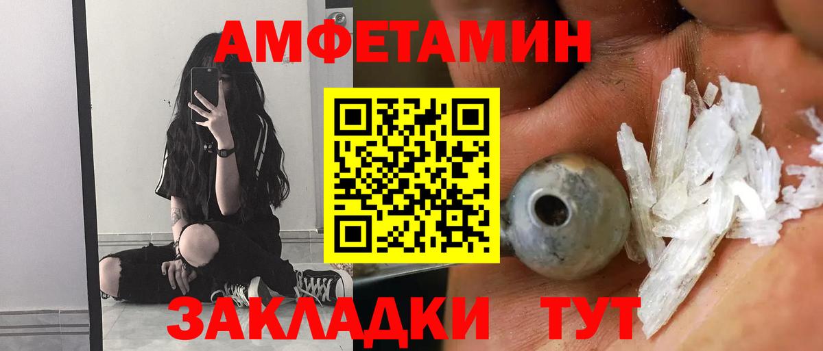 АМФЕТАМИН 98%  АМФ  Екатеринбург  Вход с VPN  АМФЕТАМИН 