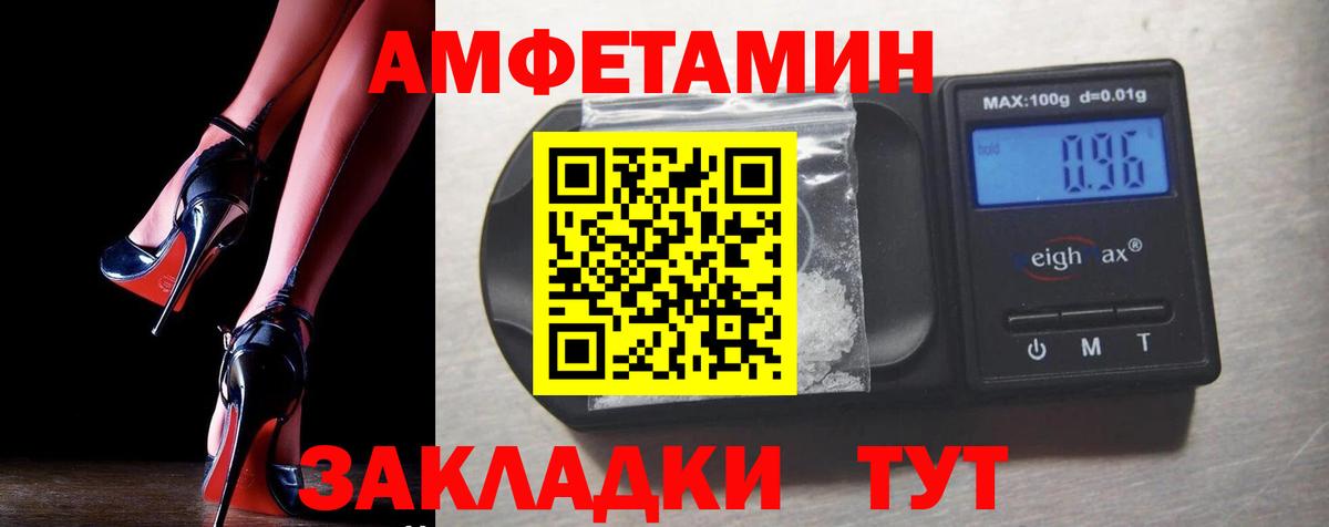 Amphetamine Розовый Екатеринбург