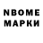 Марки NBOMe 1,5мг Eastonshea McFerran