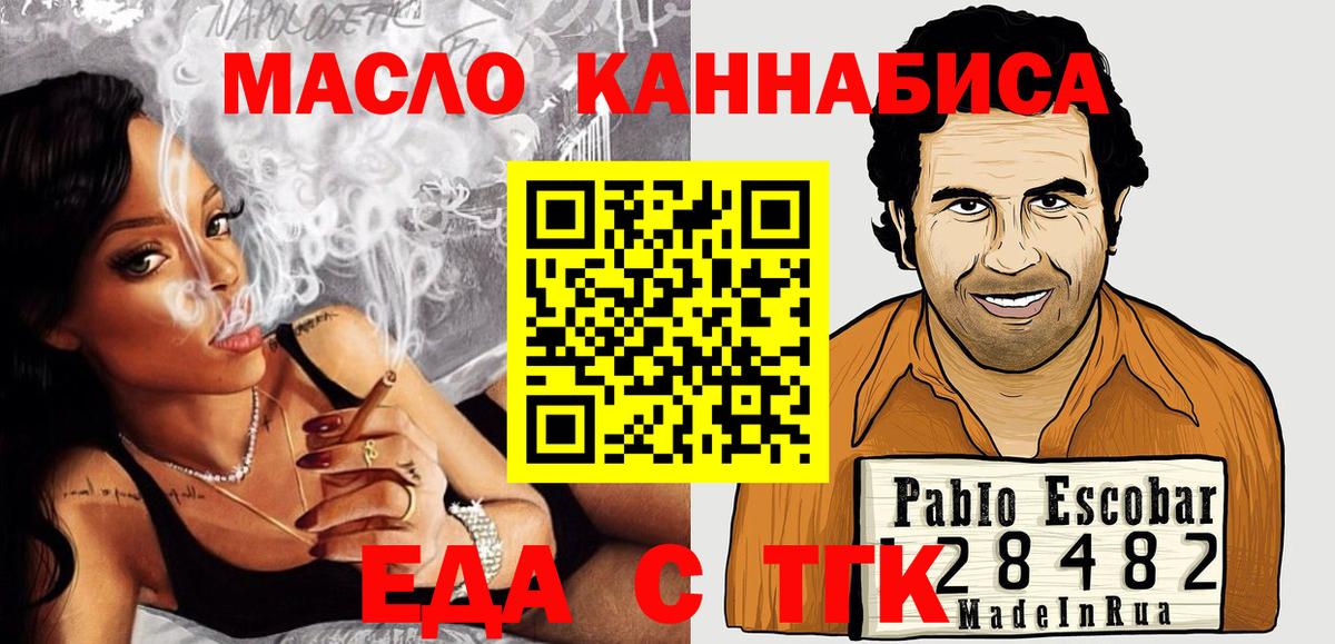 Печенье с ТГК марихуана  Вход с VPN  Екатеринбург 