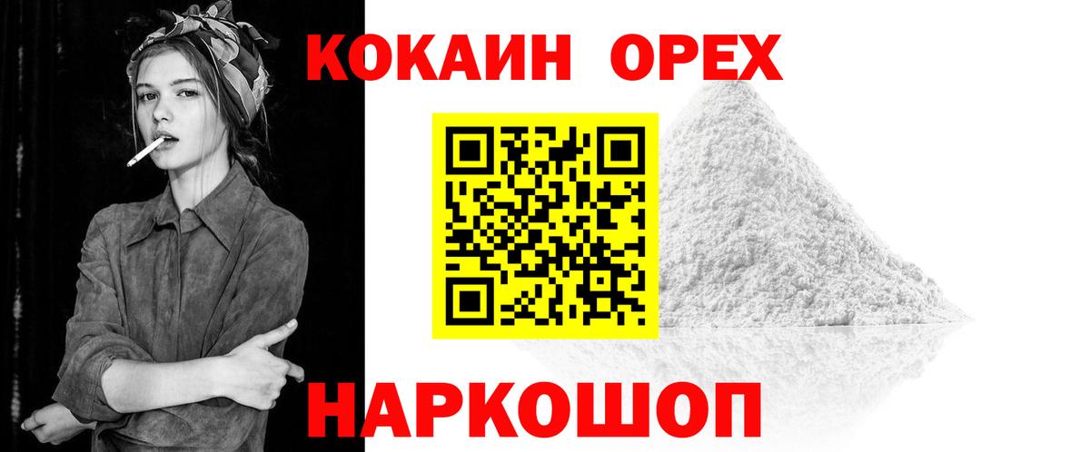 КОКАИН Перу  COCAIN Fish Scale  Екатеринбург  Вход с VPN 