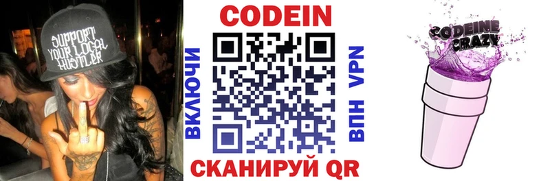 что такое наркотик  omg сайт  Codein напиток Lean (лин)  Екатеринбург 