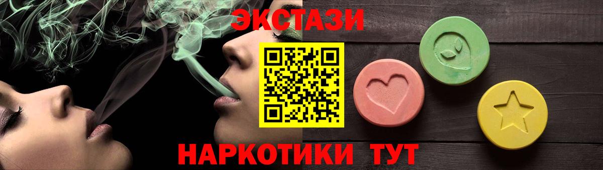 Экстази круглые Екатеринбург