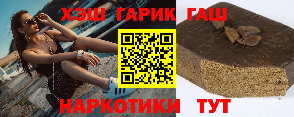 ГАШ 40% ТГК  цены наркотик  Екатеринбург 
