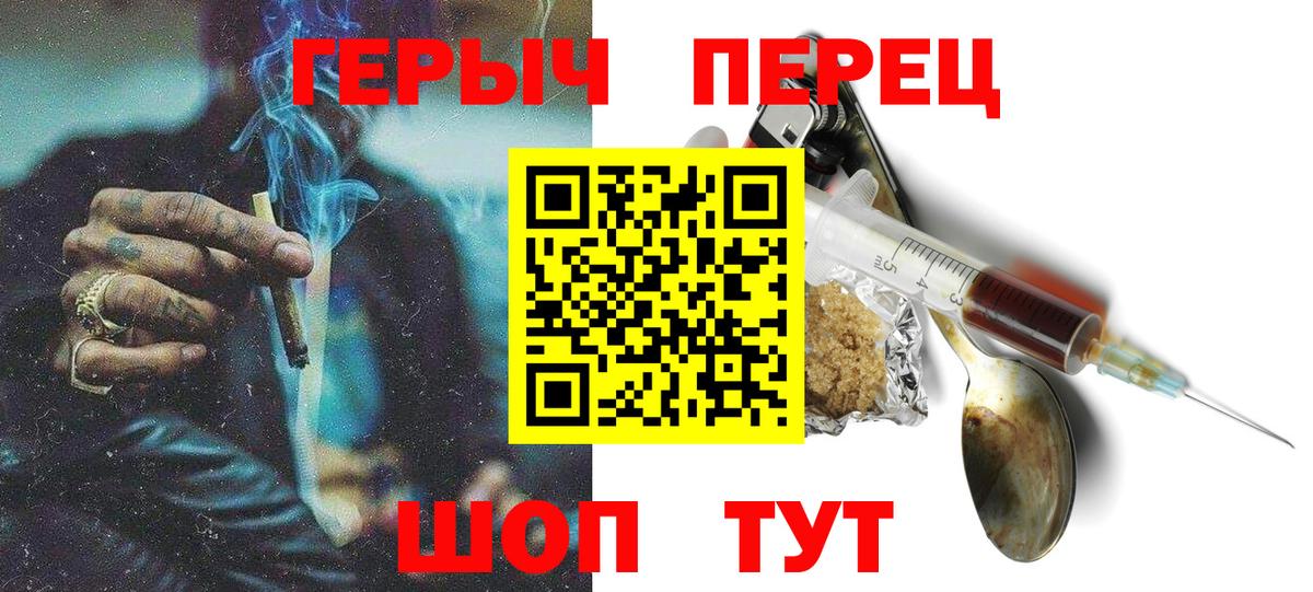 ГЕРОИН хмурый Екатеринбург