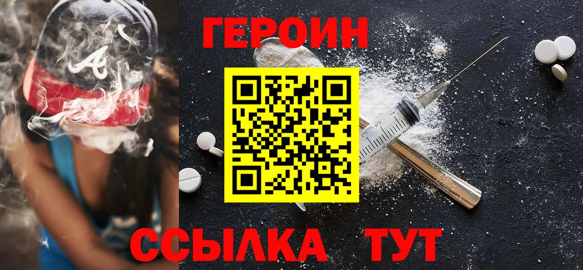 ГЕРОИН гречка  Вход с VPN  Екатеринбург 