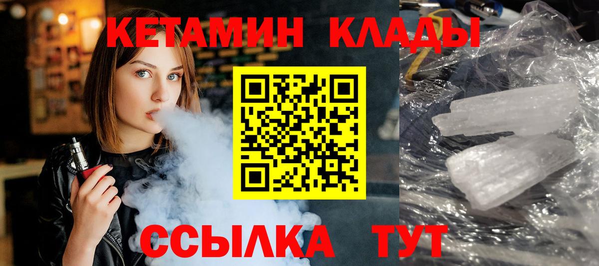 КЕТАМИН ketamine  Екатеринбург 