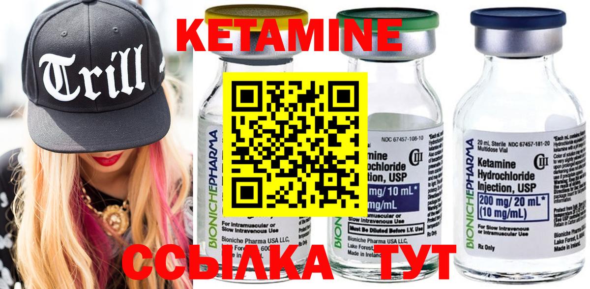 Екатеринбург  Кетамин ketamine  Вход с VPN  Кетамин ketamine 