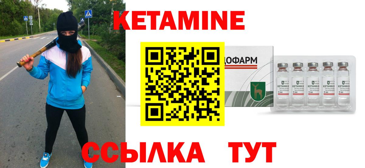 Кетамин VHQ Екатеринбург