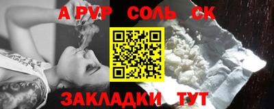 соль курить ск Бугуруслан