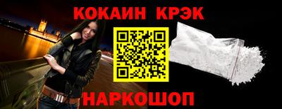 кокаин Волгодонск