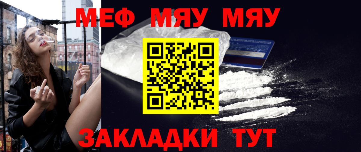 Мефедрон   Вейп ТГК  NBOMe  ГАШИШ  Екатеринбург  Вход с VPN  Гашиш  Канабис  МЕТ 