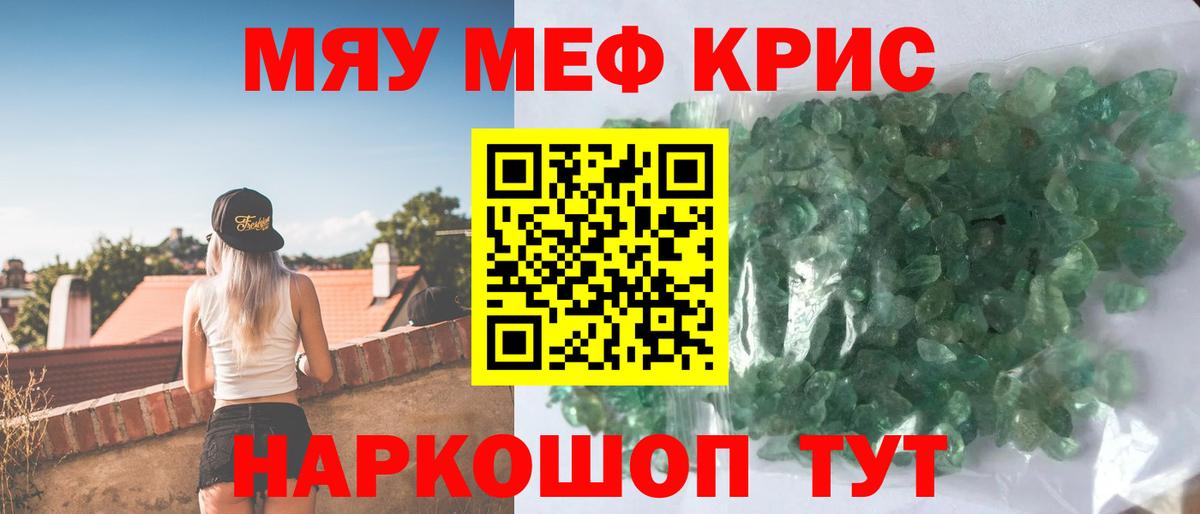 МЕФ мука  МЯУ-МЯУ  MEGA ссылки  Мефедрон  Екатеринбург 
