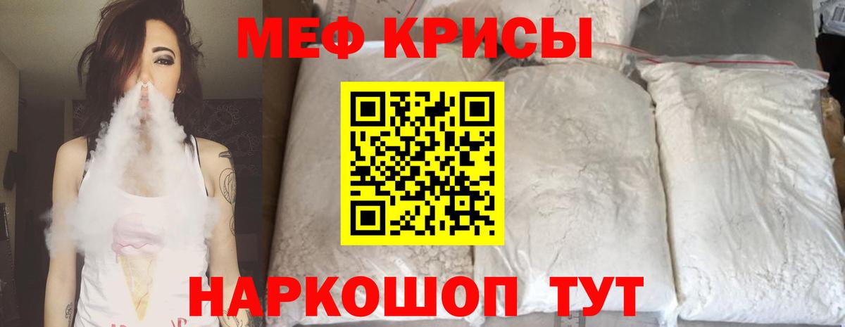 МЕФ мука Екатеринбург