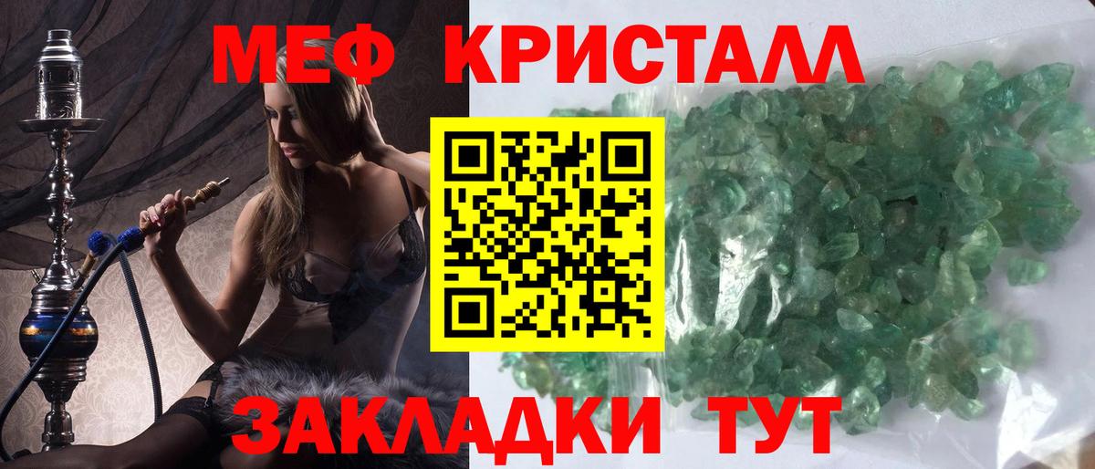Мефедрон мука Екатеринбург