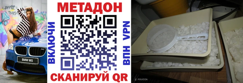 МЕТАДОН белоснежный  купить   Екатеринбург 