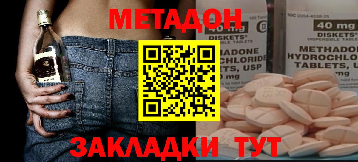 Екатеринбург  Метадон VHQ  omg ссылки  Вход с VPN 