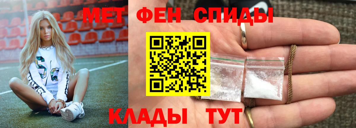 МЕТАМФЕТАМИН мет Екатеринбург