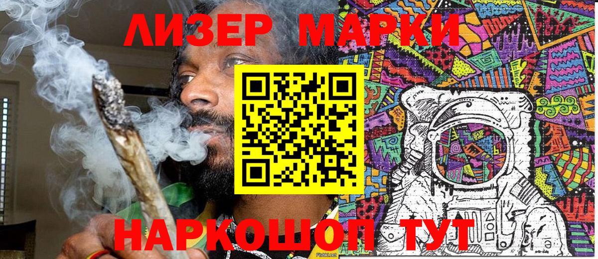 Наркотические марки 1,8мг  Екатеринбург 