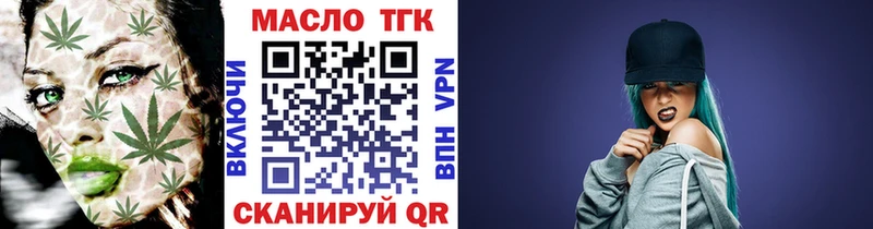 Дистиллят ТГК THC oil  гидра ССЫЛКА  Екатеринбург 