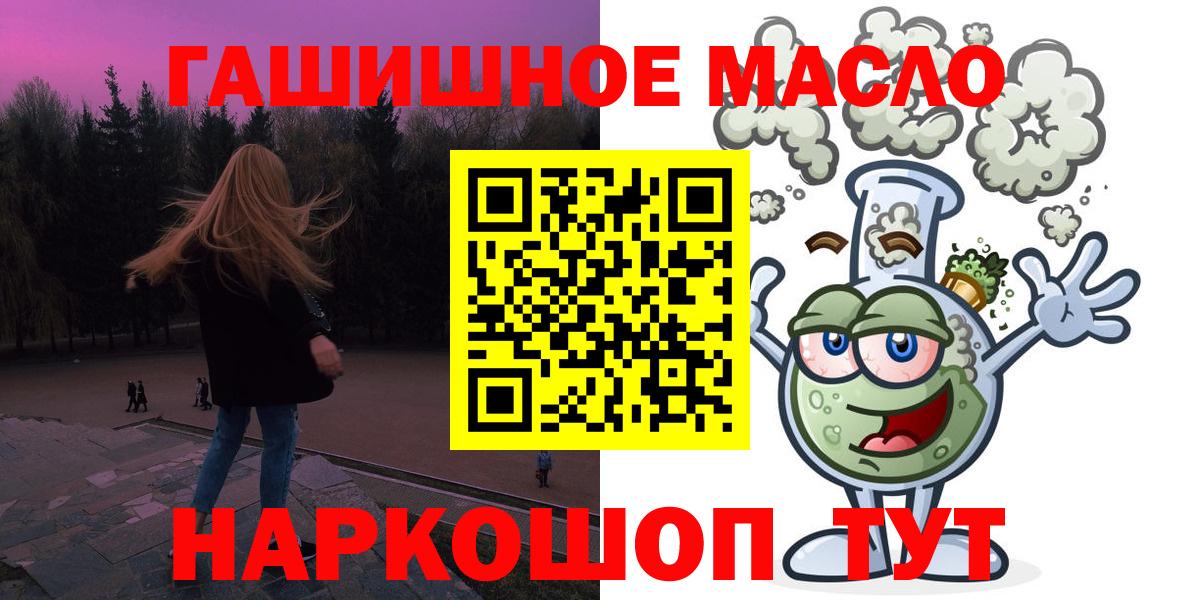 Екатеринбург  Дистиллят ТГК вейп с тгк  ТГК гашишное масло  Вход с VPN 