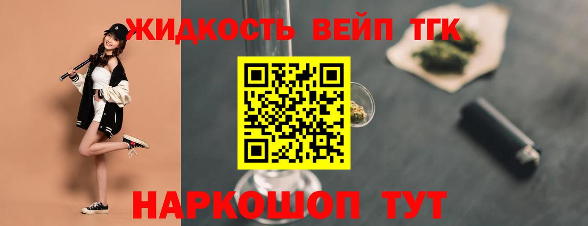 Дистиллят ТГК гашишное масло Екатеринбург